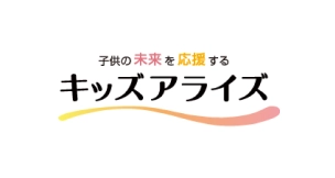 キッズアライズ