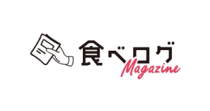 食べログMagazine