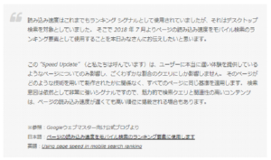 Speed Updateノ定義・説明
