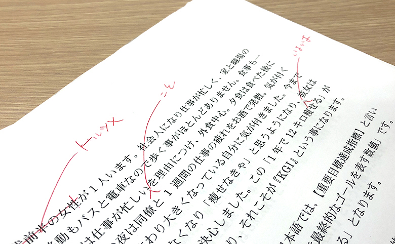 【永久保存版】オウンドメディア担当者必見！今日から役立つ校正記号集