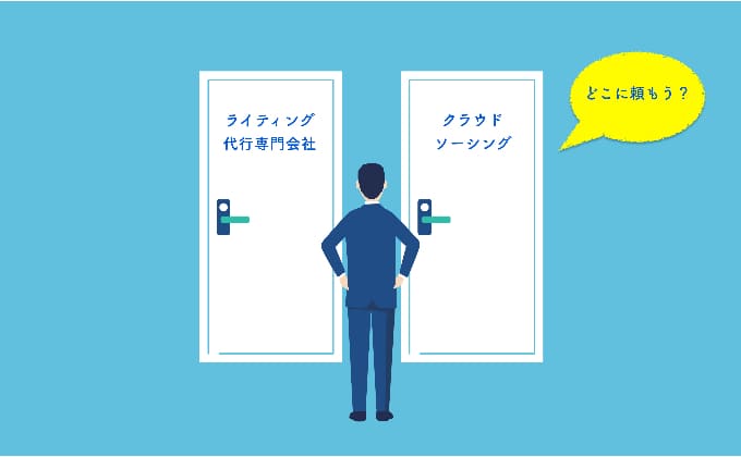 どちらにしようか迷う人