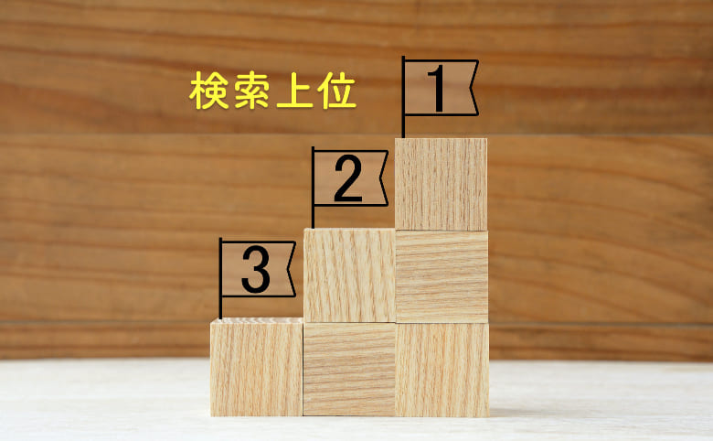 【徹底解説】コンテンツSEOで検索上位を実現！対策手順と成功ポイント公開