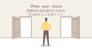 point_selects