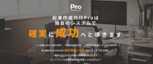 Pro_HPTOP