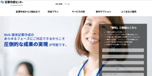 KIJISAKUSEICENTER_HPTOP