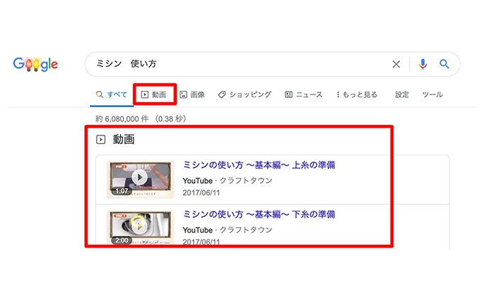 画像や動画はSEOに有利か(2）
