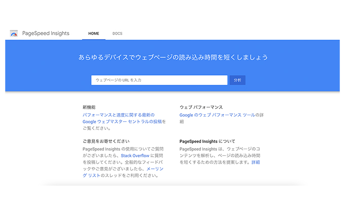 Pagespeed Insights