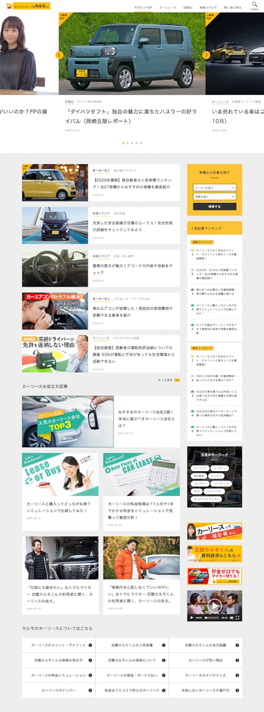 カルモマガジン_ページ