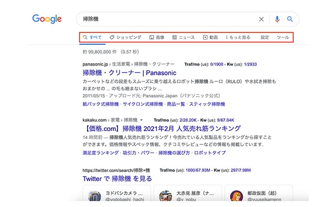 バーティカル検索