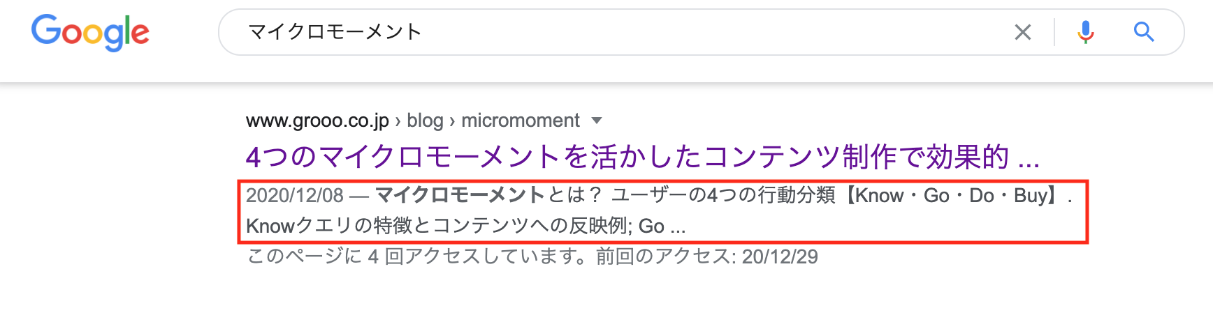 スニペットとは