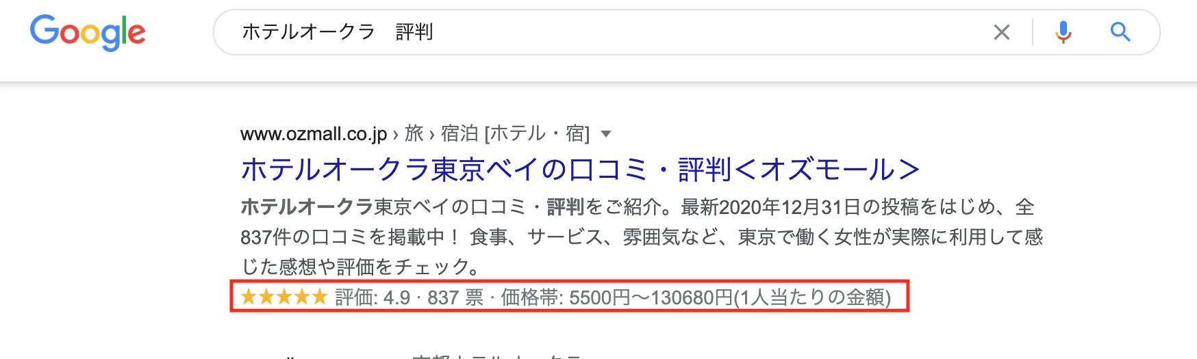 リッチリザルト