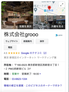 ナレッジパネル