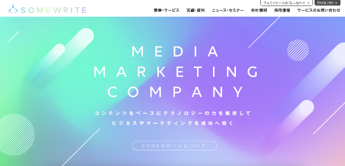 サムライト株式会社