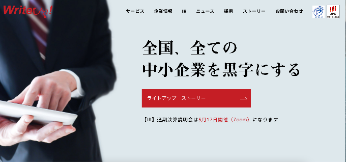 ライトアップ