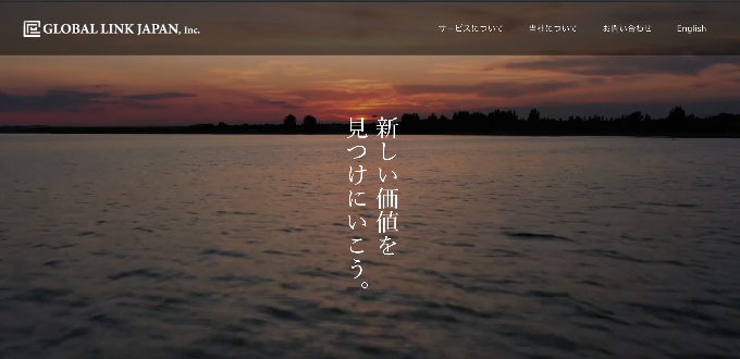 株式会社グローバルリンクジャパン
