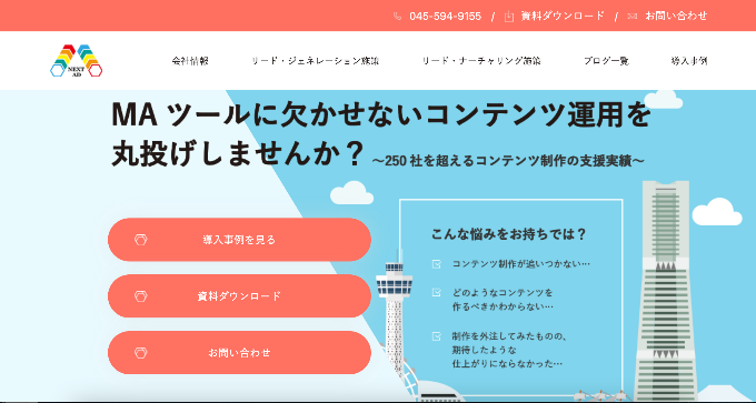 株式会社ネクストアド