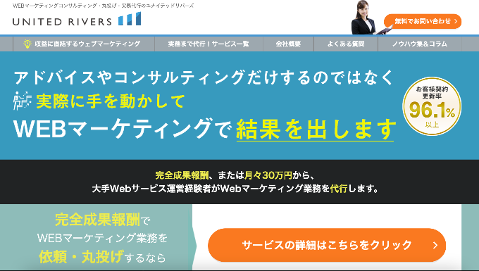 株式会社ユナイテッドリバーズ