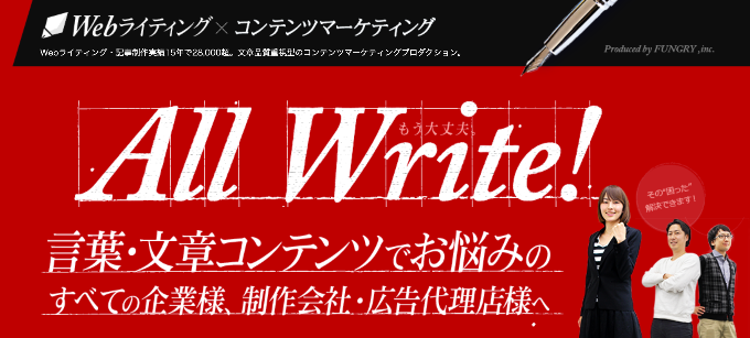 All Write!