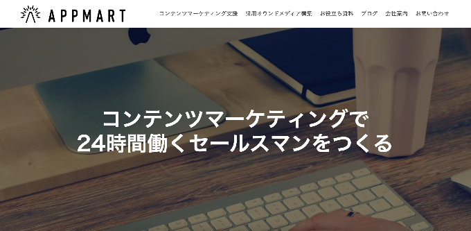 Appmart株式会社