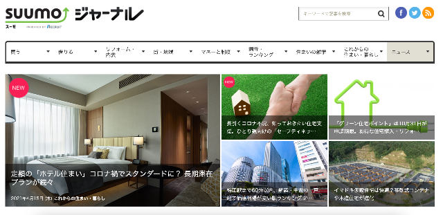 SUUMOジャーナル｜株式会社リクルート