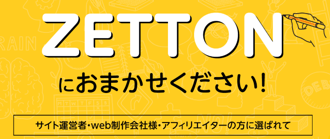 ZETTON