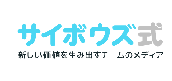サイボウズ式