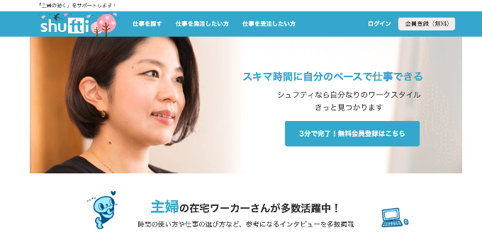 シュフティ