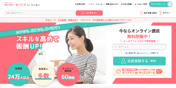 ママワークス