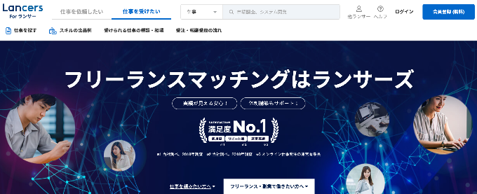 ランサーズ
