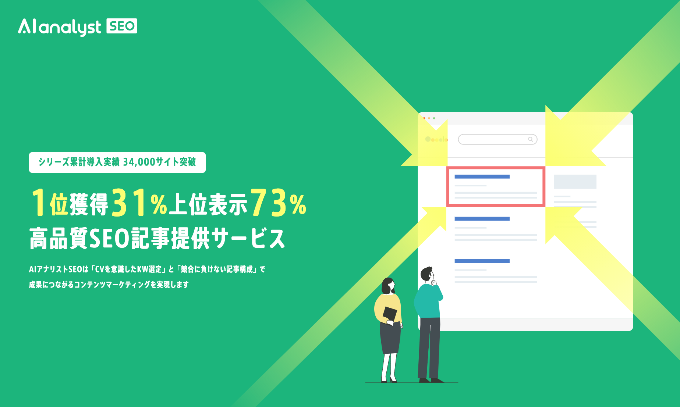 株式会社WACUL