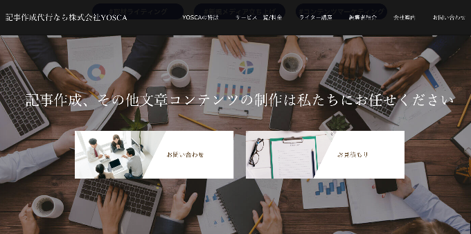 株式会社YOSCA