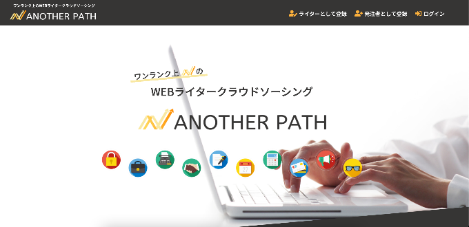 株式会社アナザーパス