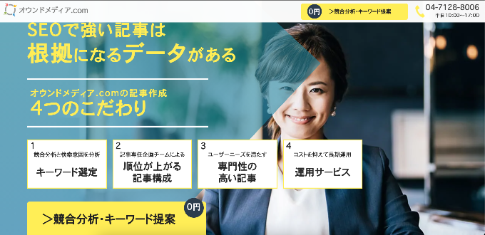 株式会社シンク
