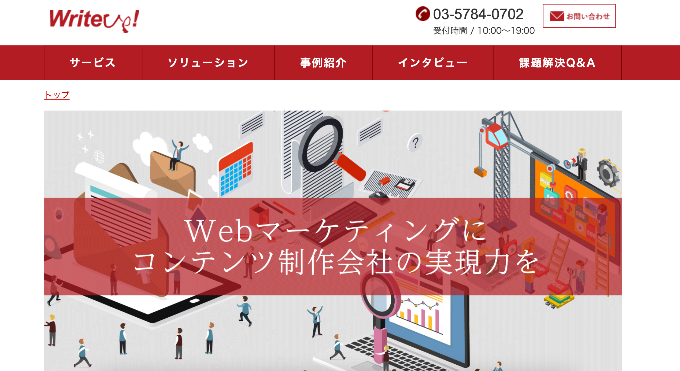 株式会社ライトアップ