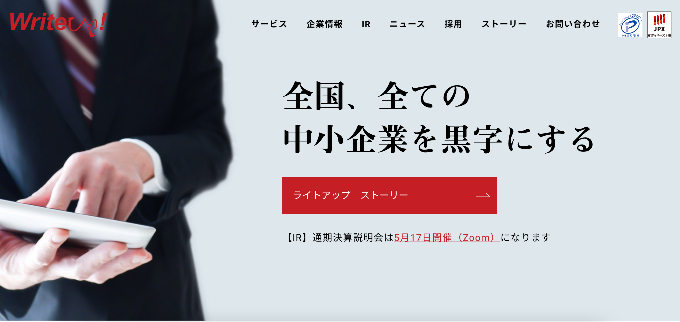 株式会社ライトアップ