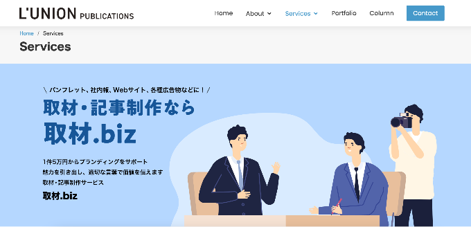株式会社ラユニオン・パブリケーションズ