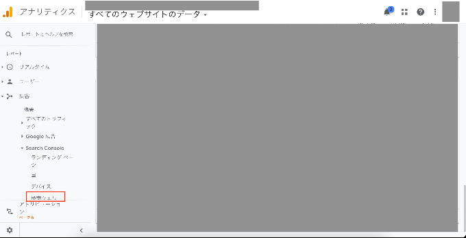Googleアナリティクスを使う