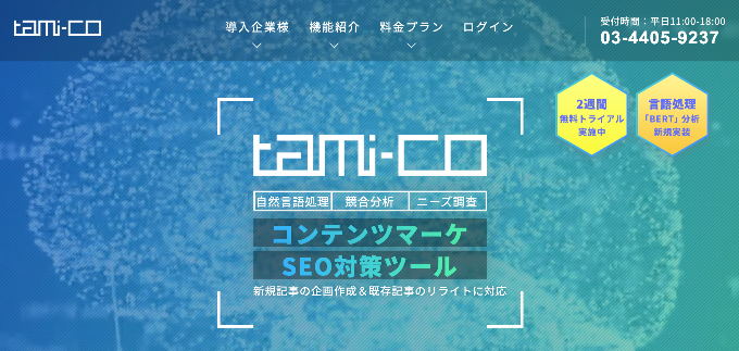 tami-co