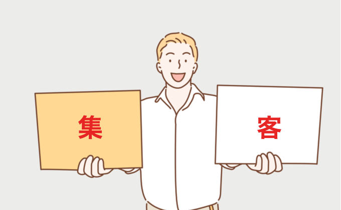 集客を増やすコラム記事のネタを探す方法