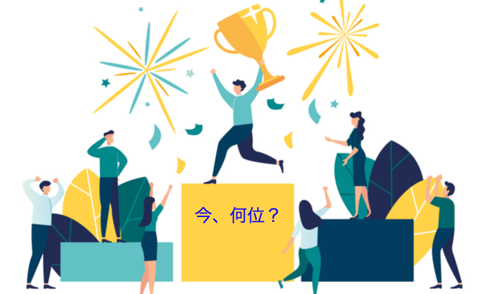 検索順位を調べるツール