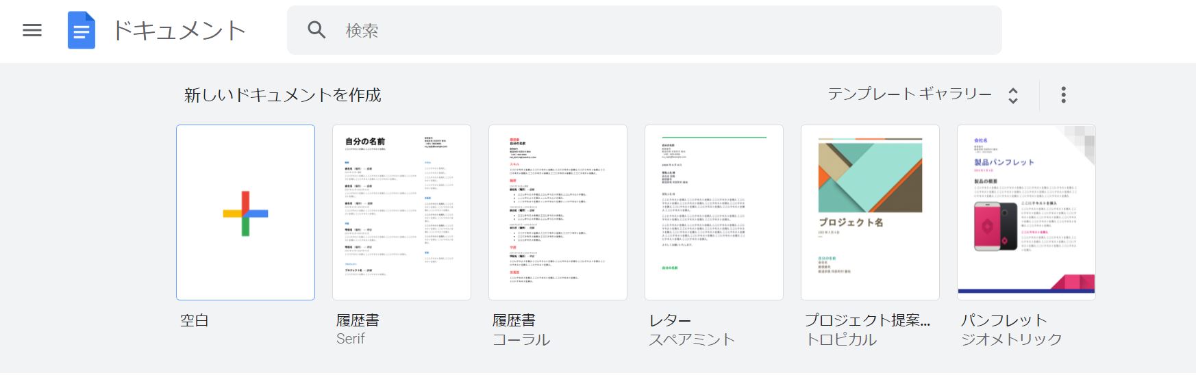 テンプレ