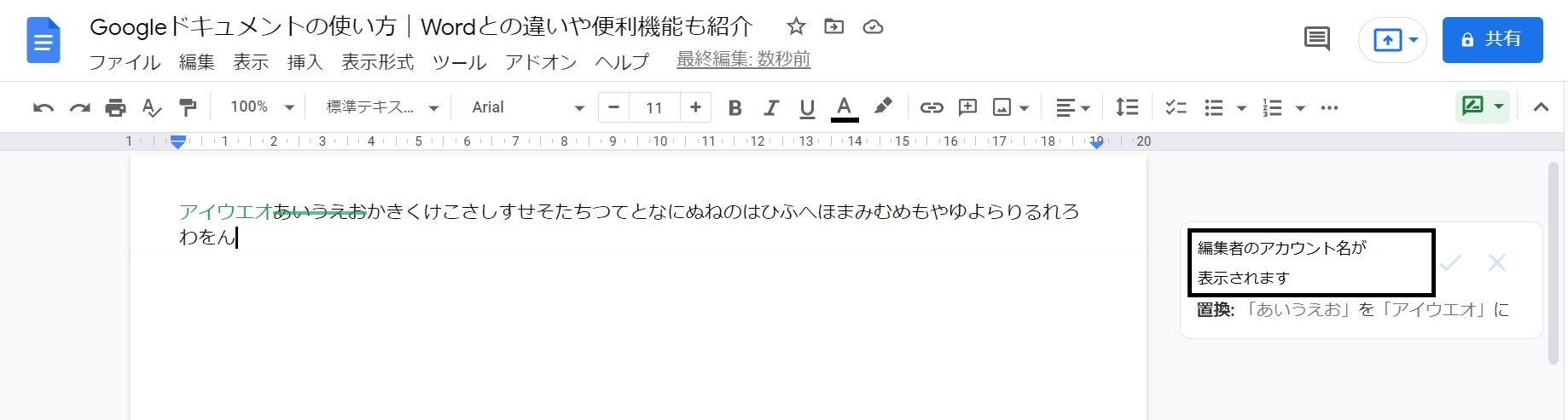 編集内容の提案