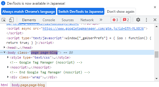 PageSpeed Insights_CSS、JavaScriptの削除