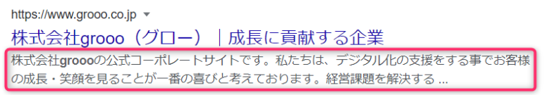 メタディスクリプション