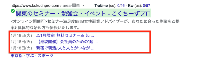 リッチリザルト_イベント
