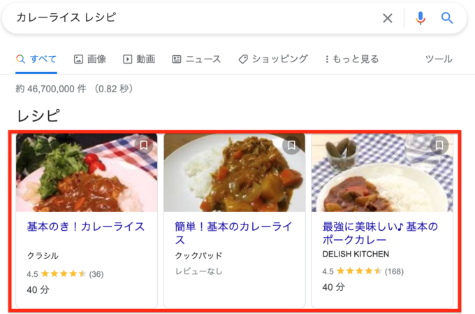 リッチリザルト_レシピ