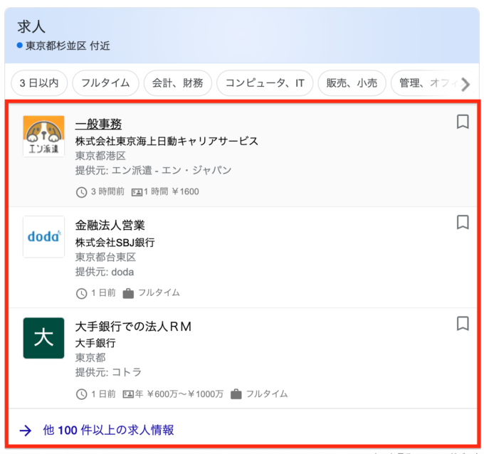 リッチリザルト_求人