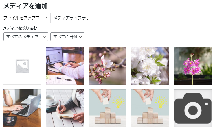 メディアを追加