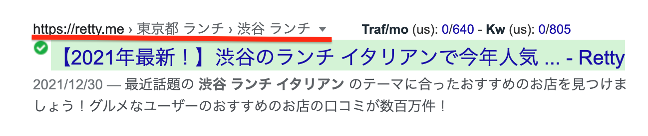 リッチリザルト_パンくず