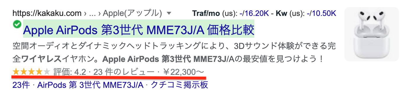 リッチリザルド_商品